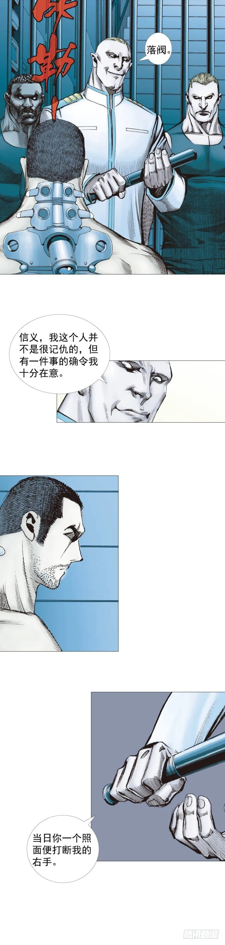 第230话：地狱化身 第56页
