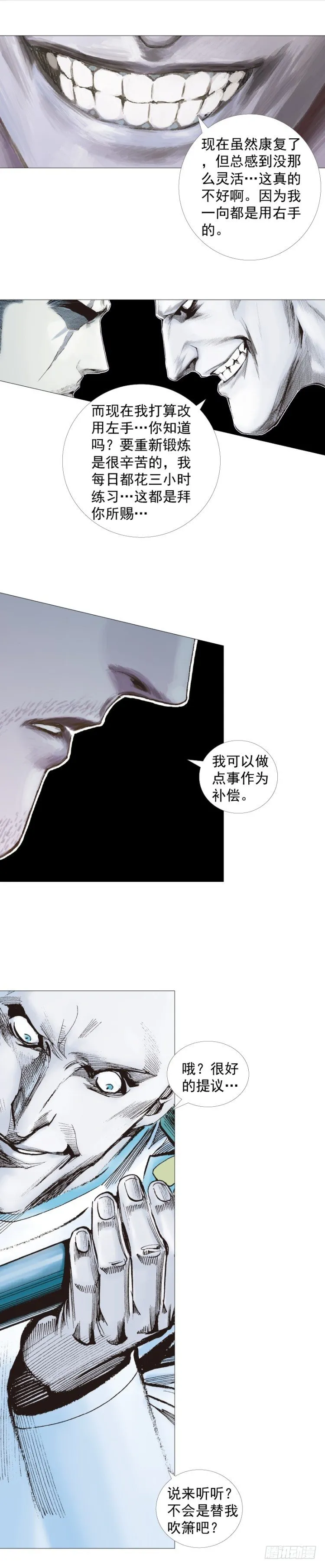 第230话：地狱化身 第57页