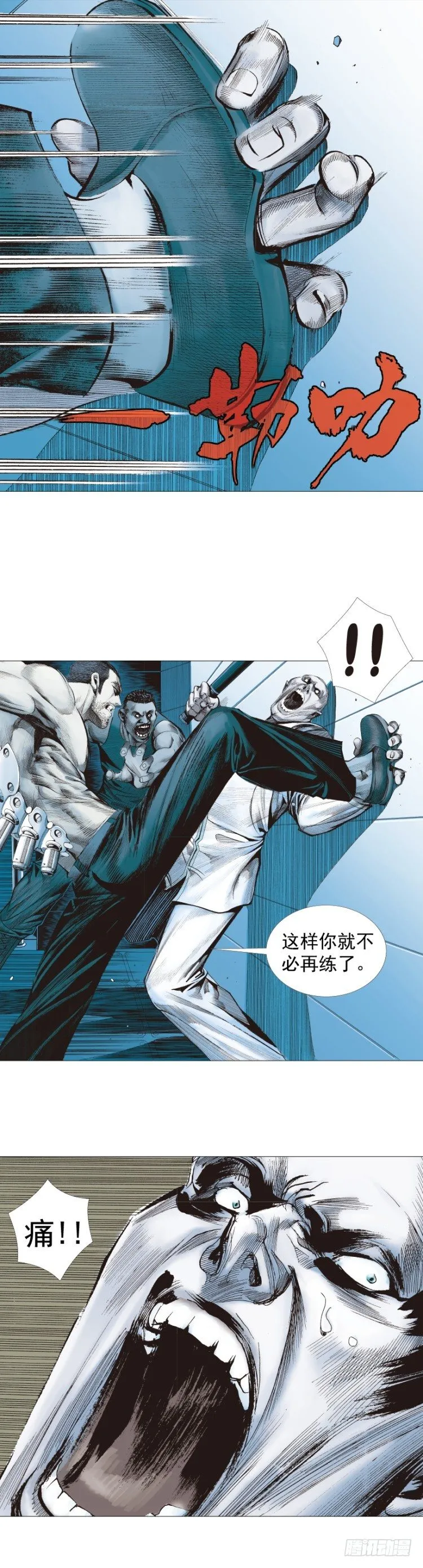 第230话：地狱化身 第59页