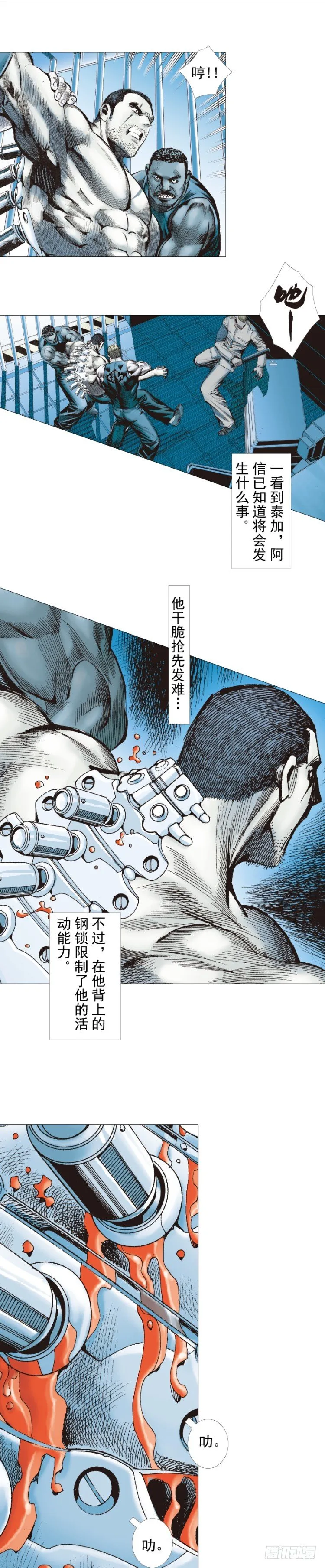 第230话：地狱化身 第60页