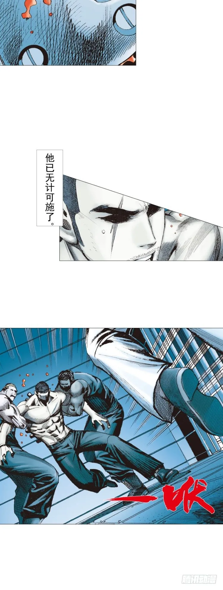 第230话：地狱化身 第61页