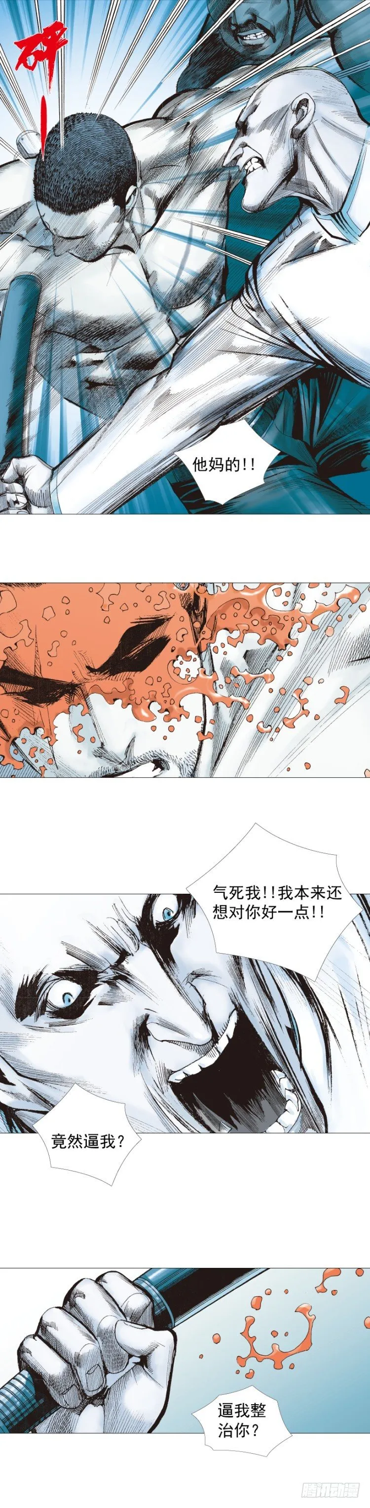 第230话：地狱化身 第62页