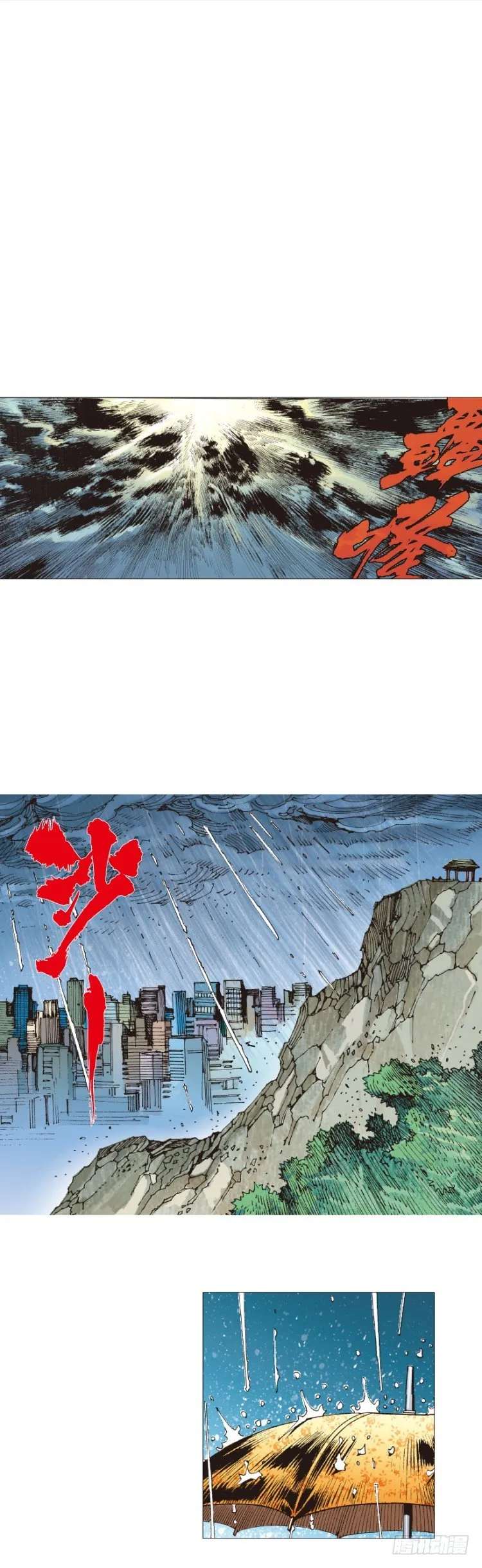 第230话：地狱化身 第64页