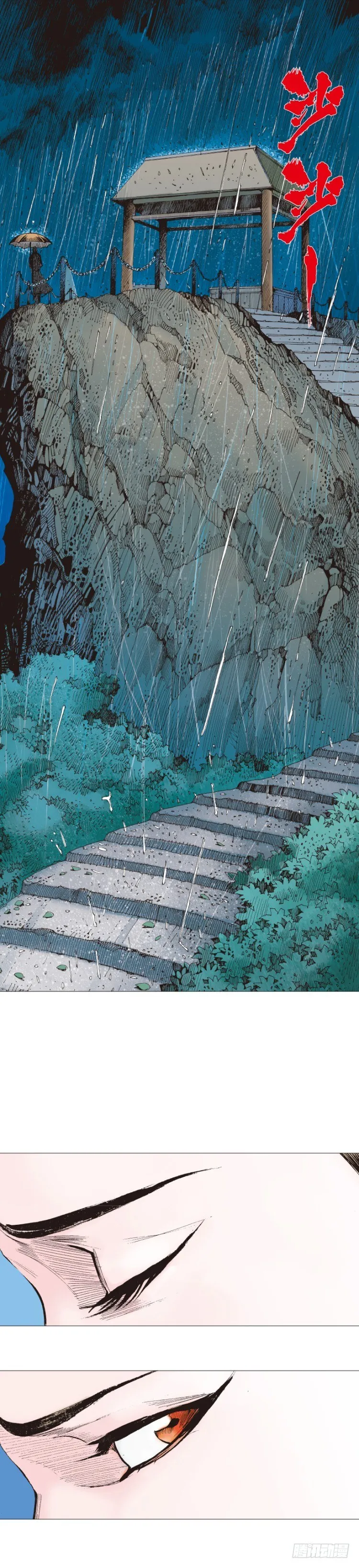 第230话：地狱化身 第66页