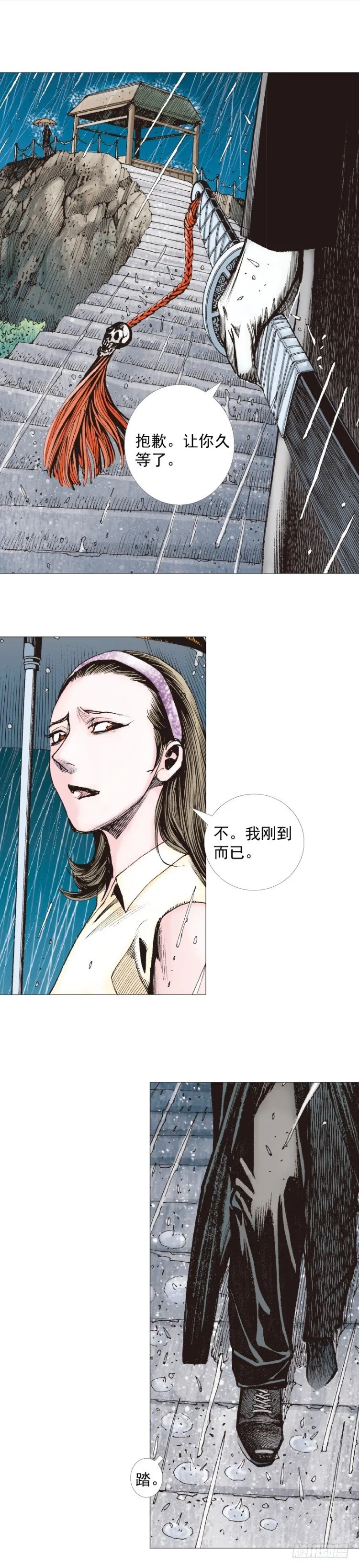 第230话：地狱化身 第67页