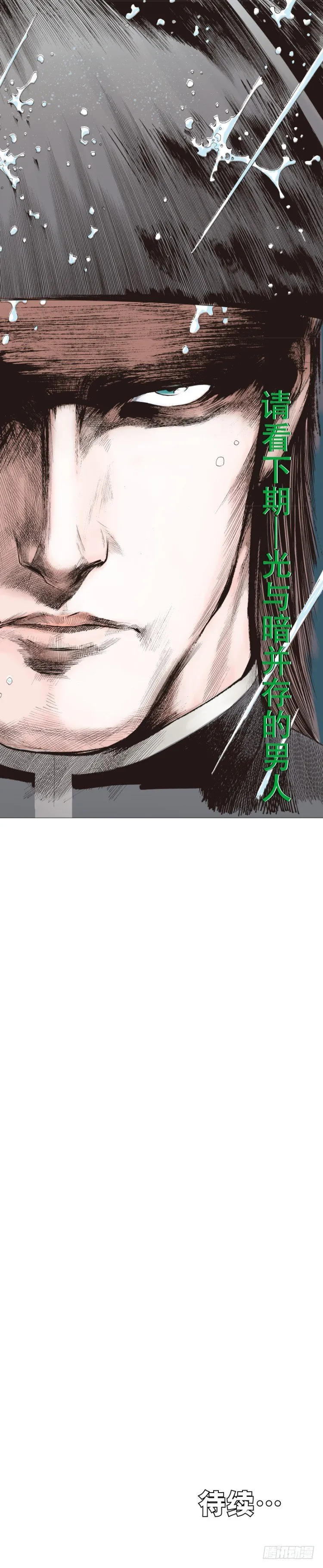 第230话：地狱化身 第69页