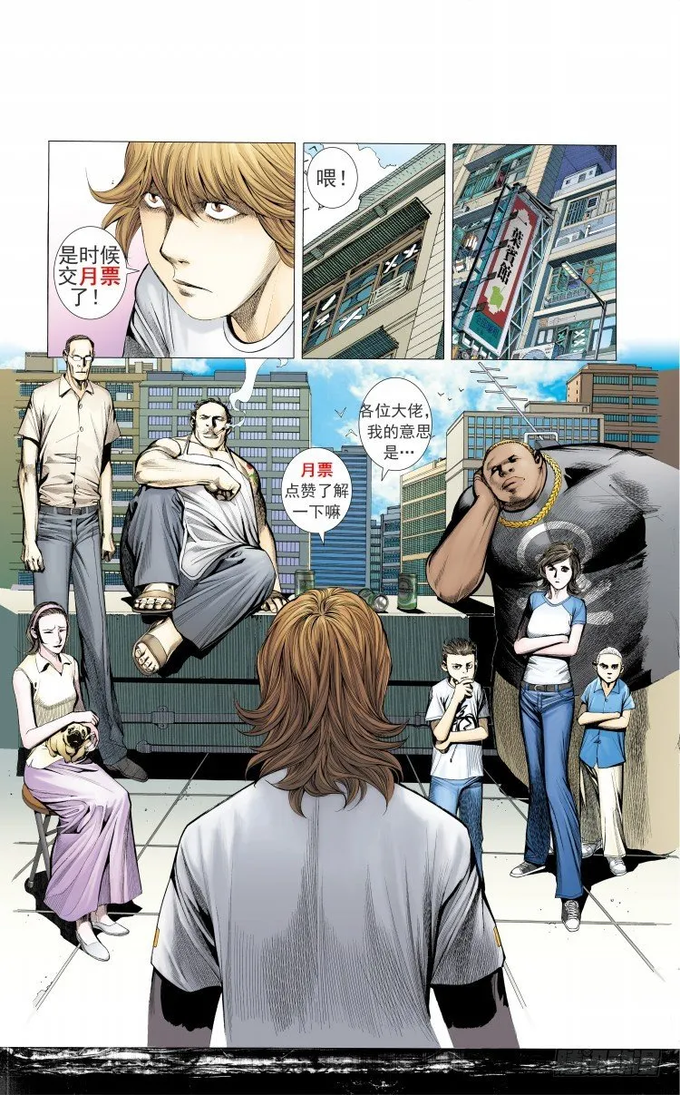 第230话：地狱化身 第70页