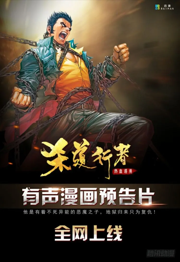 第230话：地狱化身 第71页