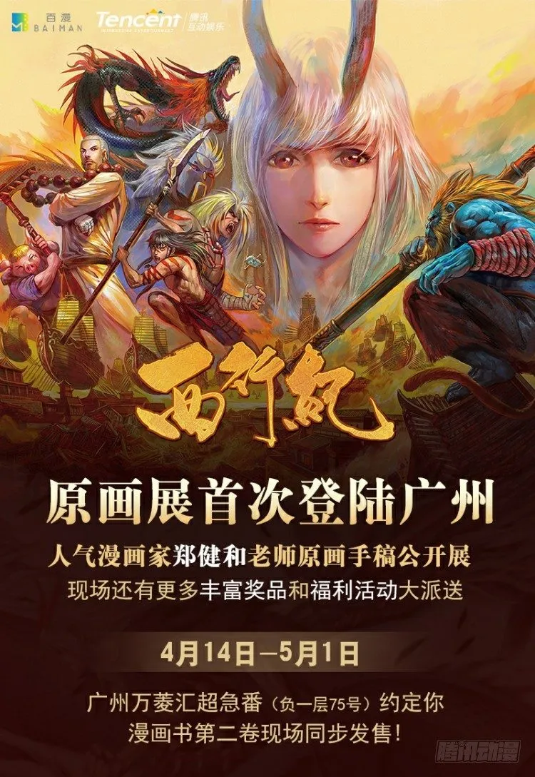 第230话：地狱化身 第72页