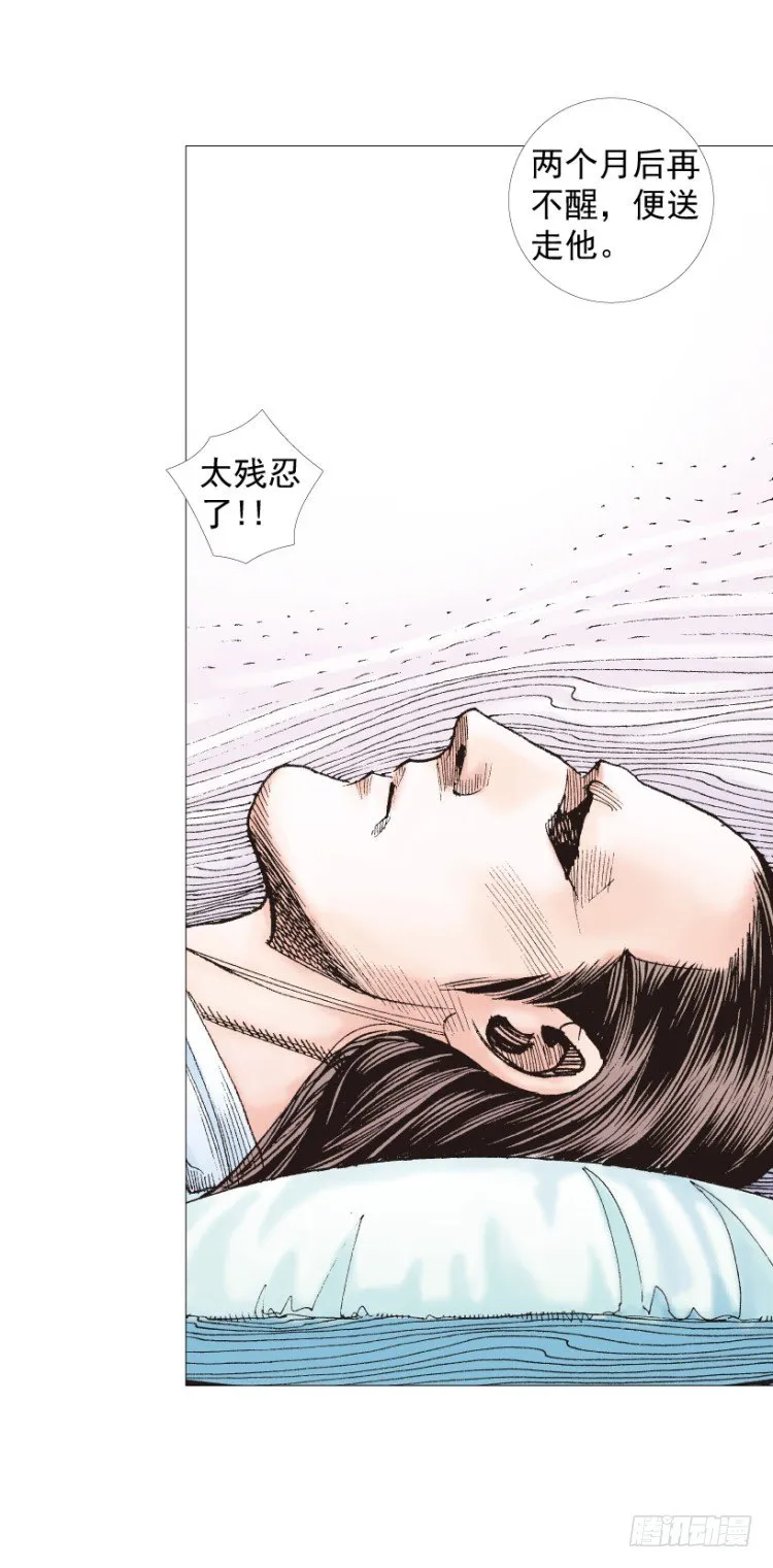 第231话：光暗化身之人 第7页