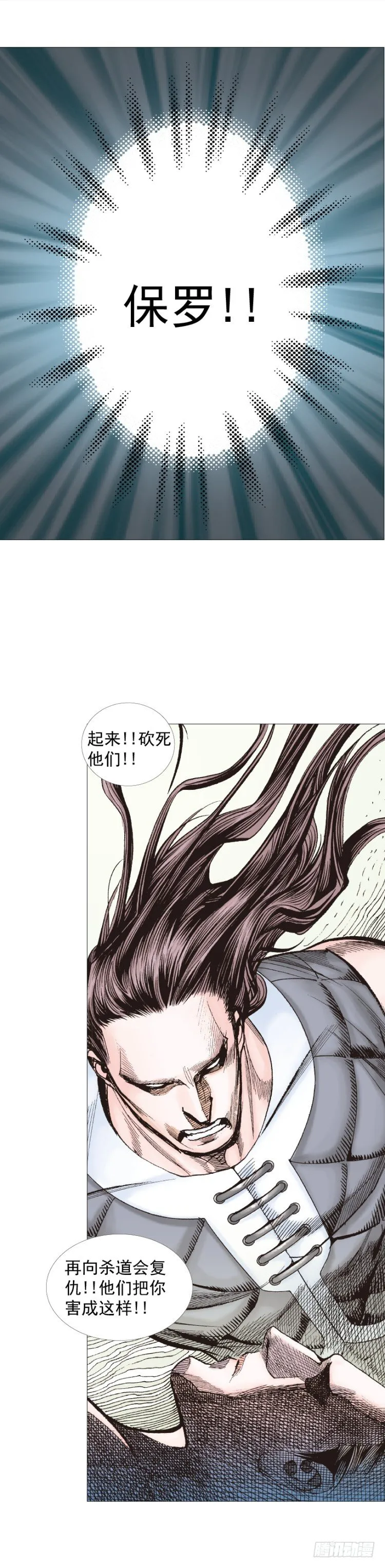 第231话：光暗化身之人 第9页