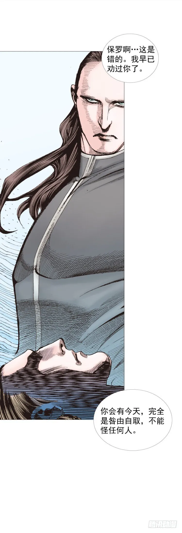 第231话：光暗化身之人 第10页