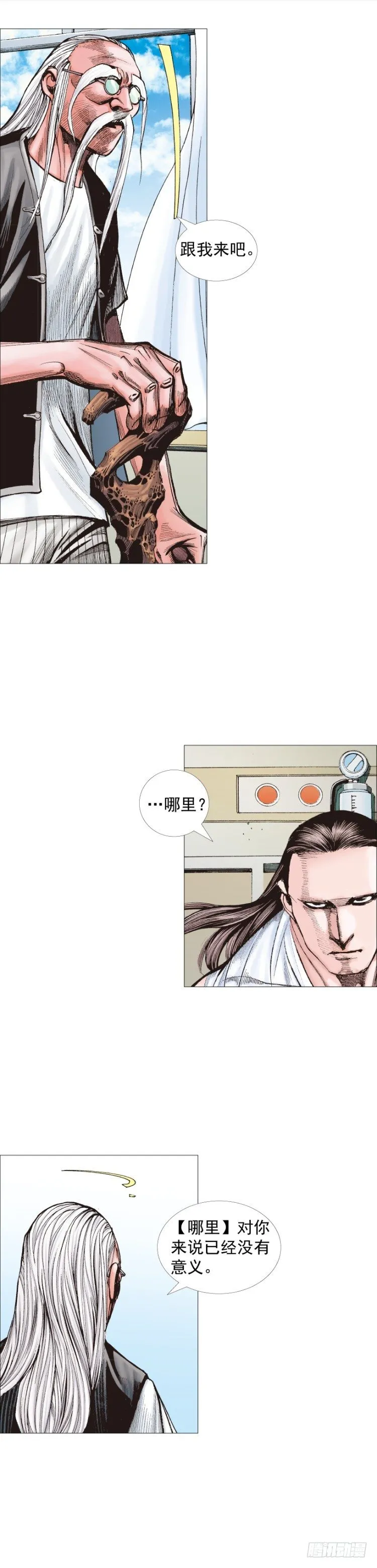 第231话：光暗化身之人 第18页