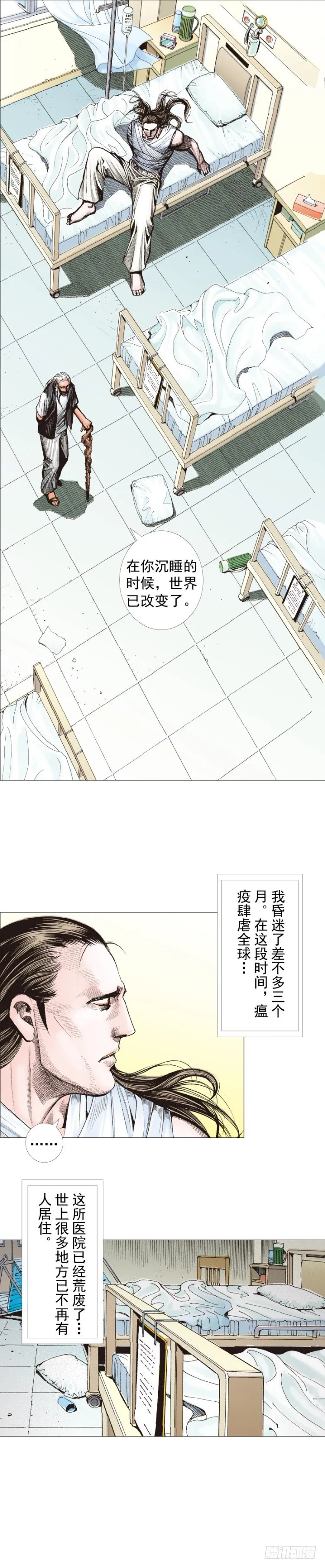 第231话：光暗化身之人 第19页