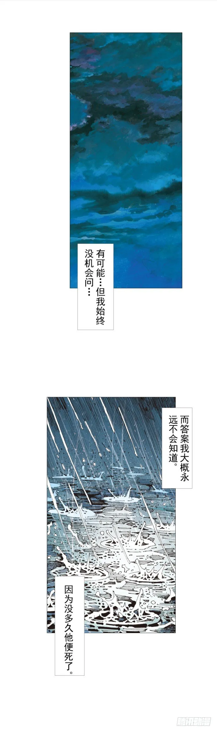 第231话：光暗化身之人 第22页