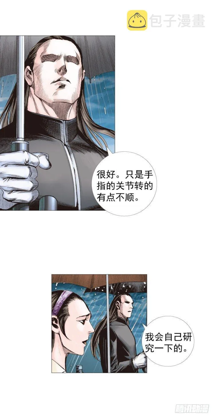 第231话：光暗化身之人 第24页