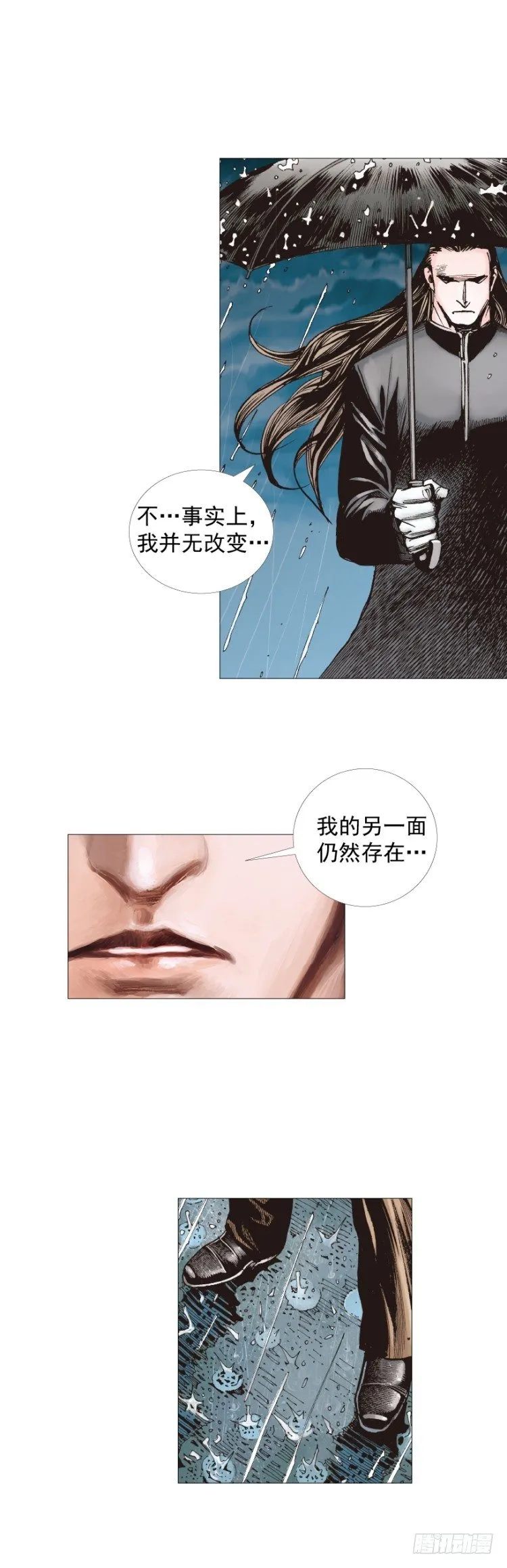 第231话：光暗化身之人 第26页