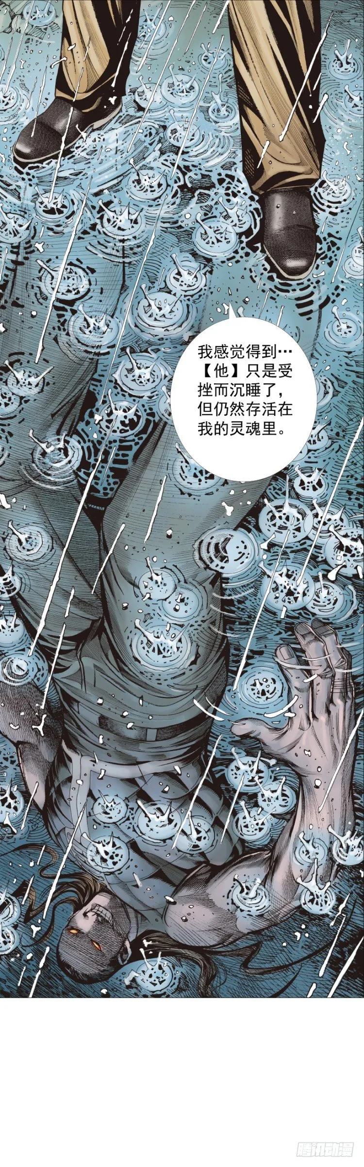 第231话：光暗化身之人 第27页