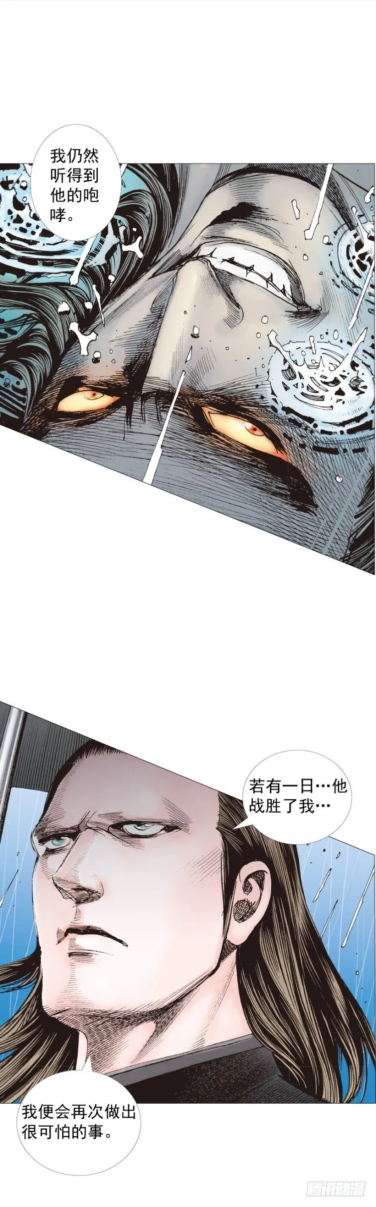 第231话：光暗化身之人 第28页