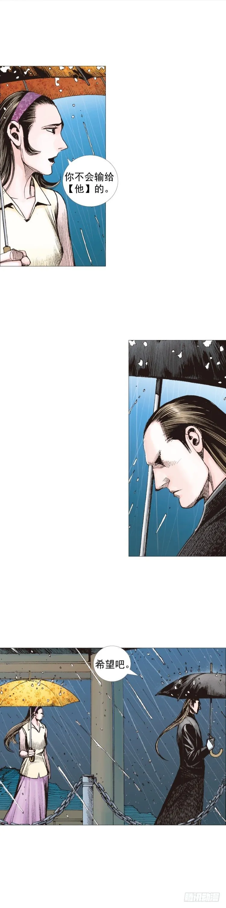 第231话：光暗化身之人 第29页
