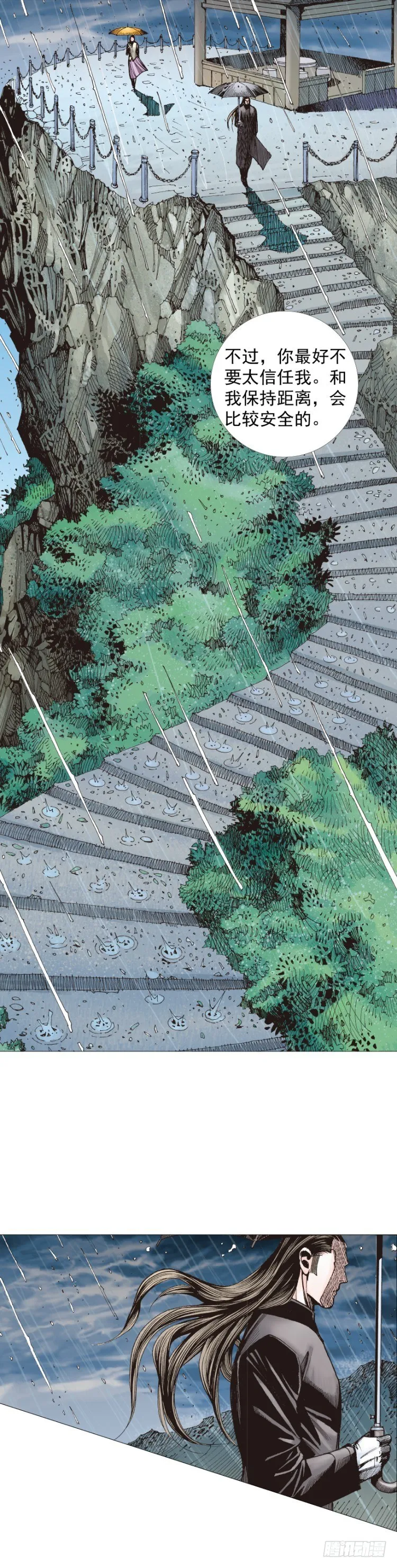 第231话：光暗化身之人 第30页