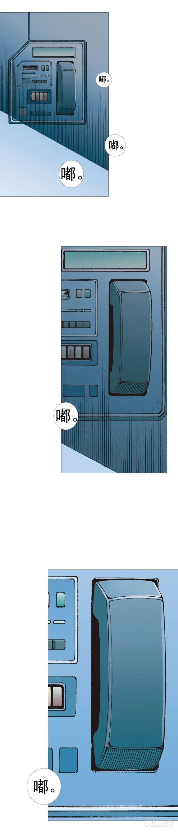 第231话：光暗化身之人 第32页