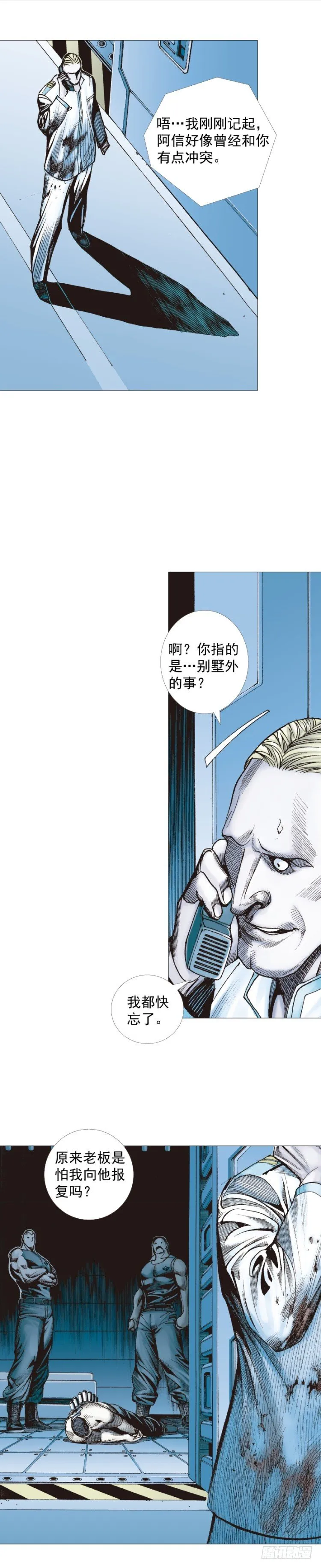 第231话：光暗化身之人 第34页