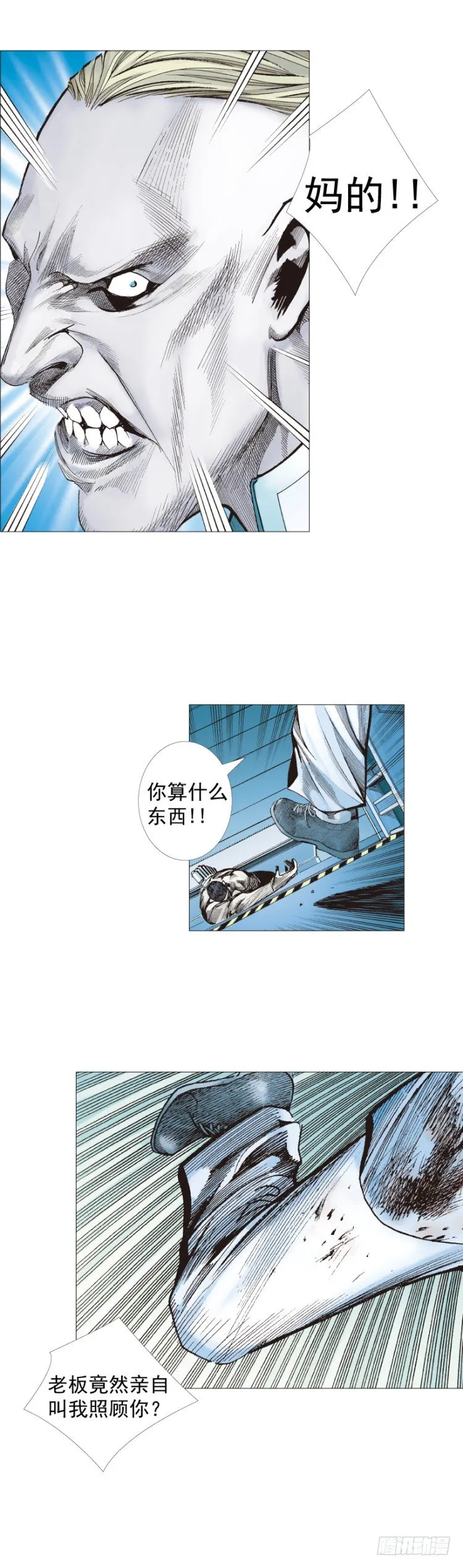 第231话：光暗化身之人 第36页