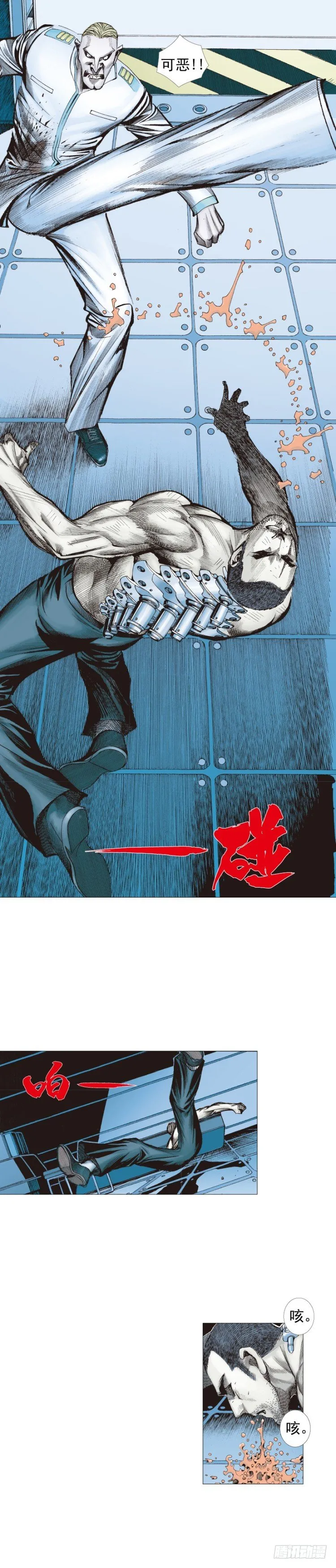 第231话：光暗化身之人 第37页
