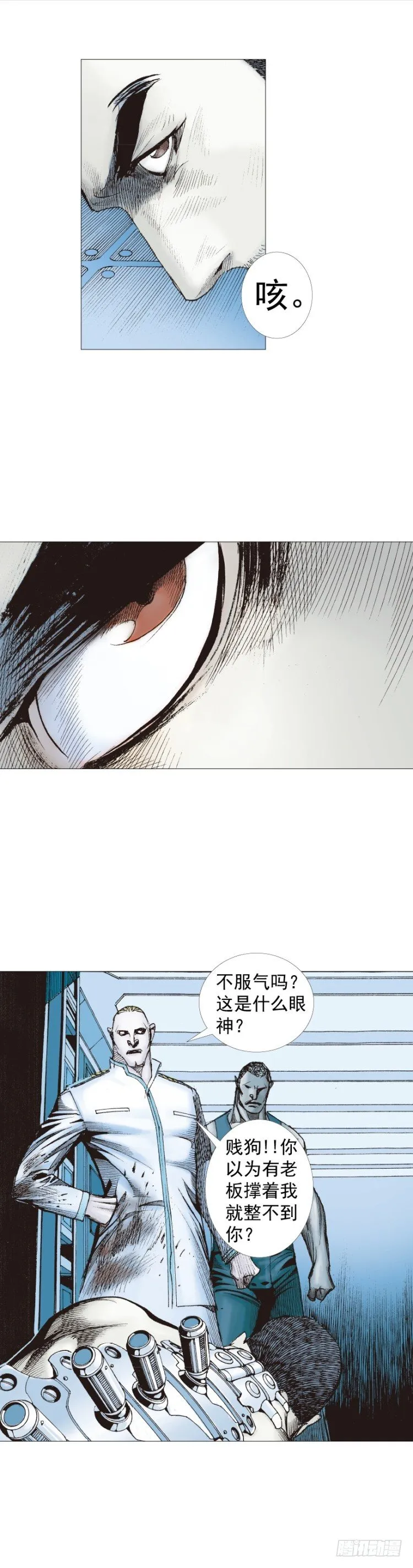 第231话：光暗化身之人 第38页