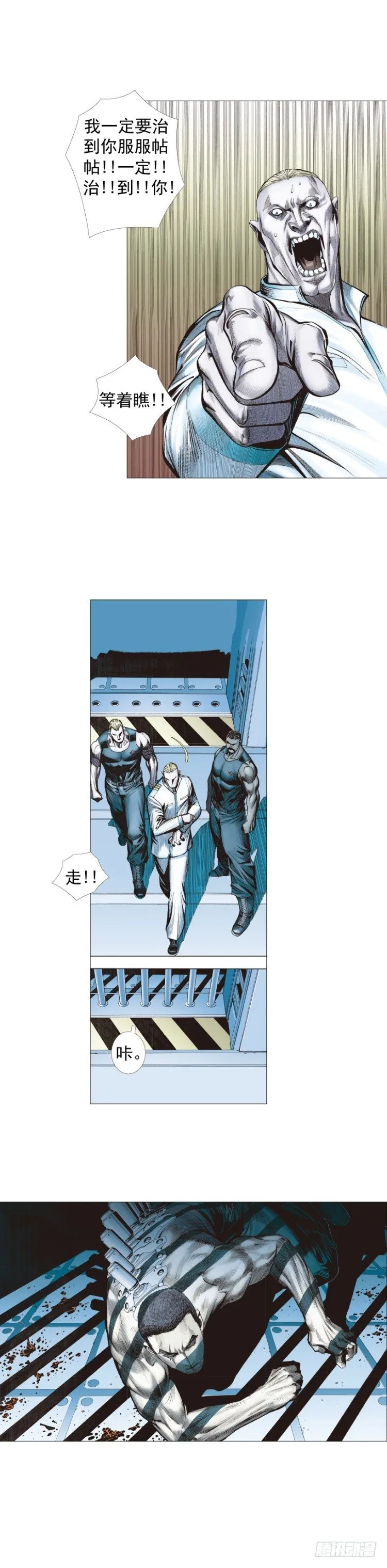 第231话：光暗化身之人 第39页