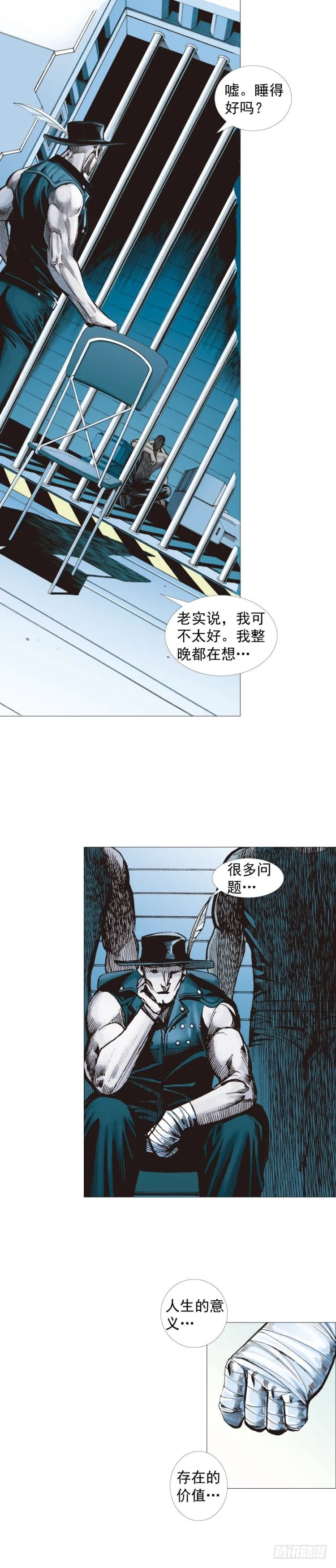 第231话：光暗化身之人 第43页