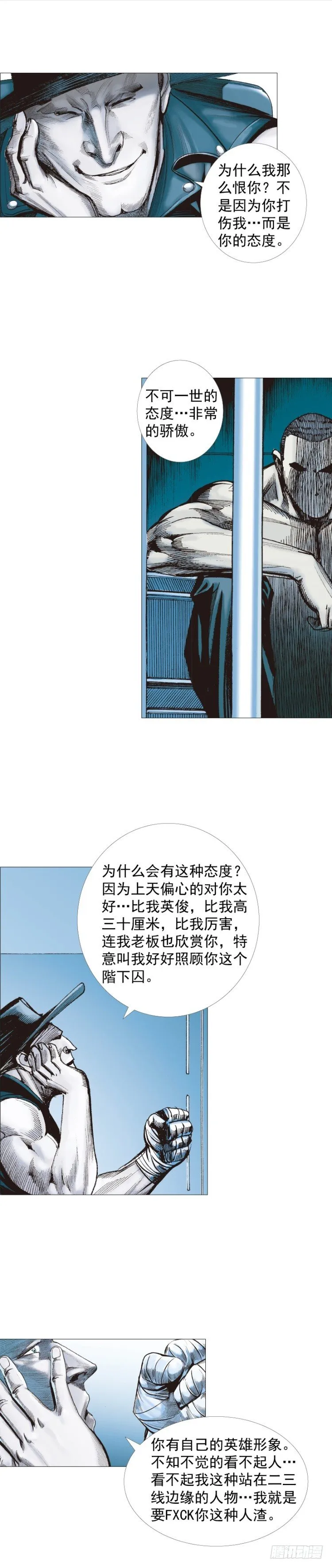 第231话：光暗化身之人 第44页
