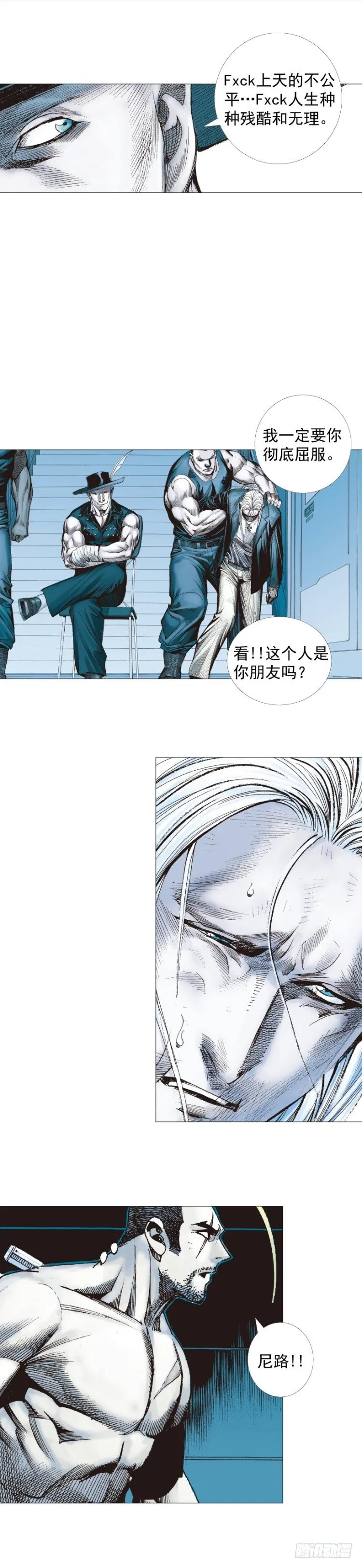 第231话：光暗化身之人 第45页