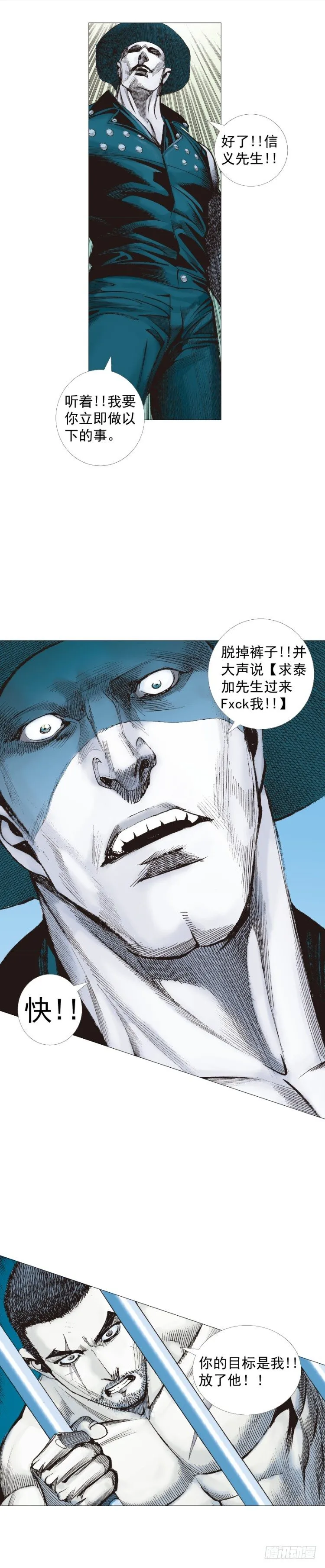 第231话：光暗化身之人 第46页
