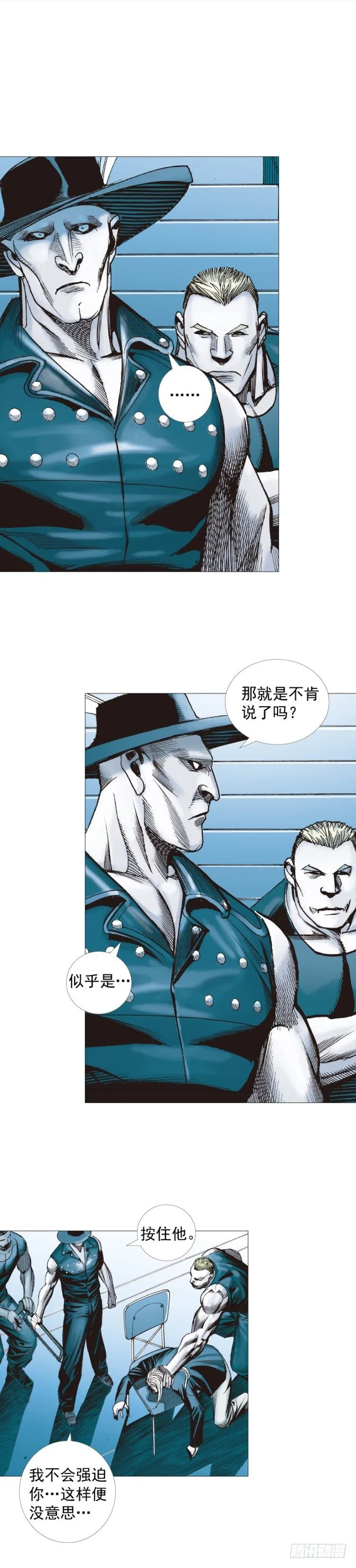 第231话：光暗化身之人 第47页