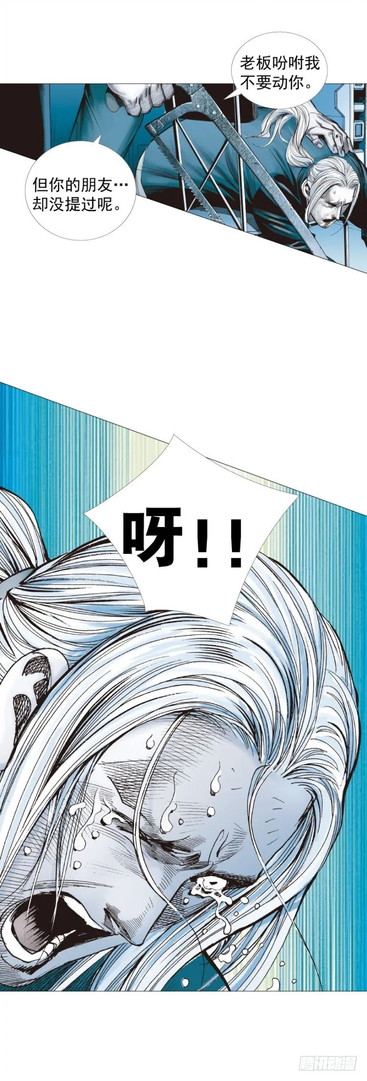 第231话：光暗化身之人 第48页