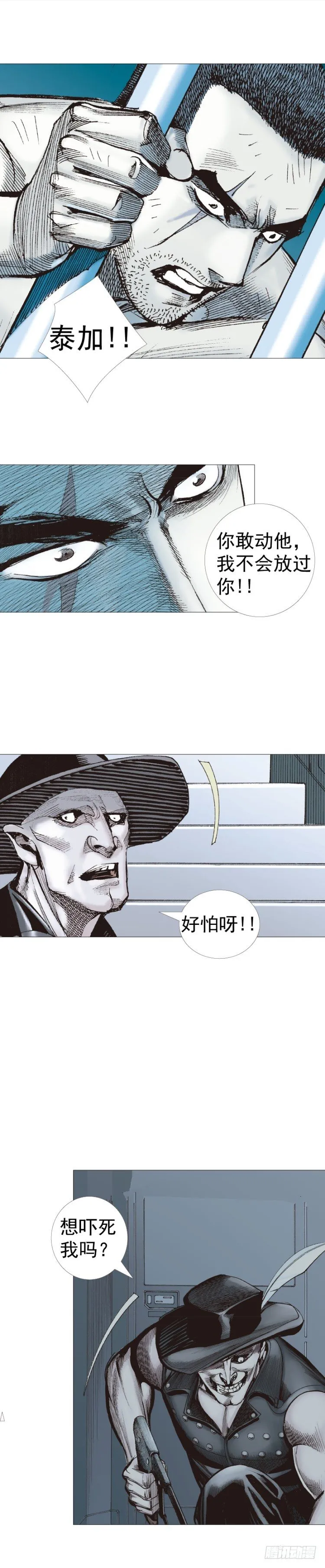 第231话：光暗化身之人 第50页