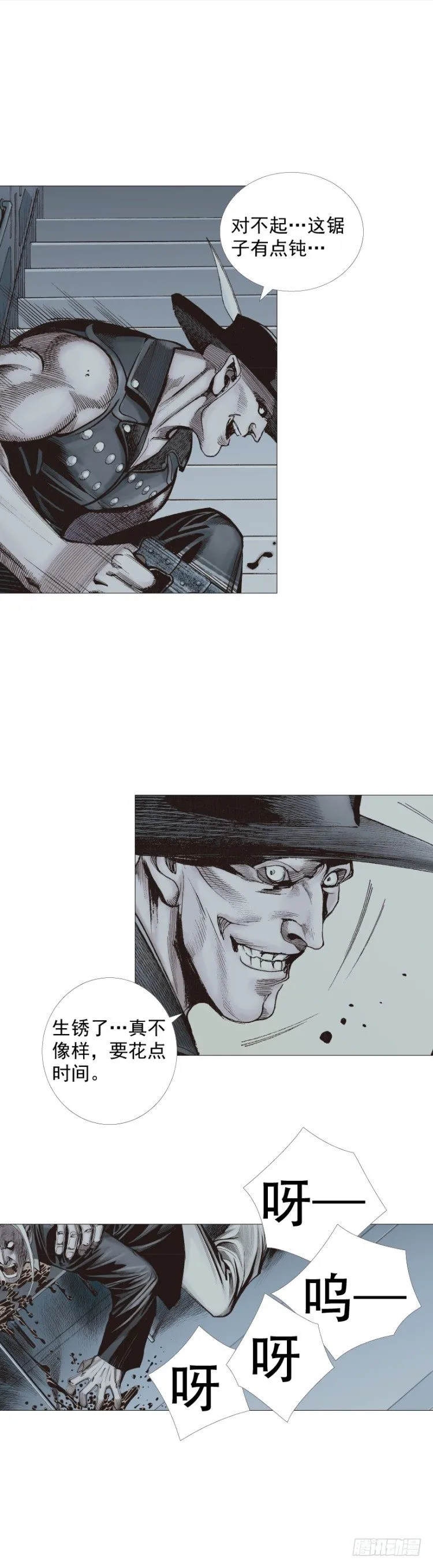 第231话：光暗化身之人 第52页