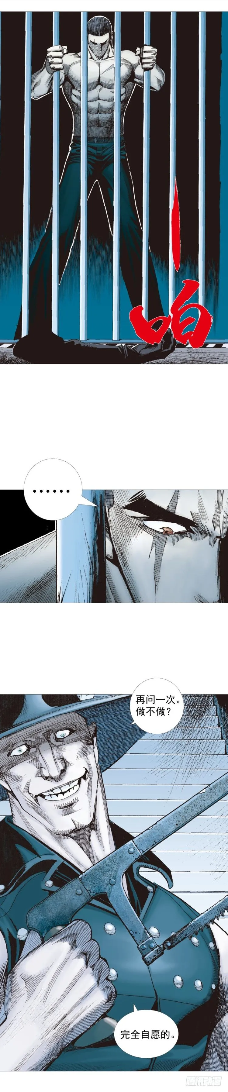 第231话：光暗化身之人 第54页