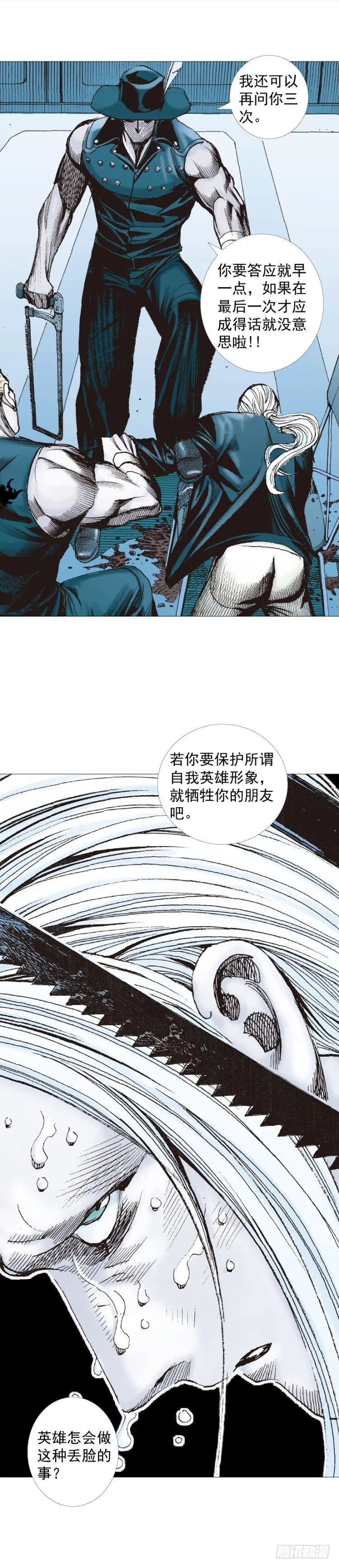 第231话：光暗化身之人 第56页
