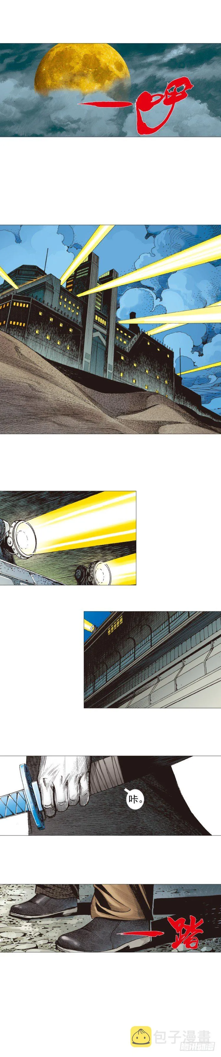第231话：光暗化身之人 第62页