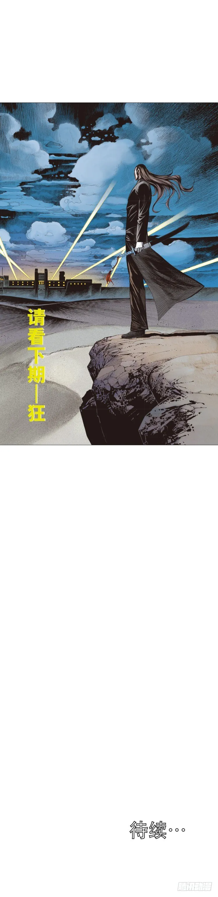 第231话：光暗化身之人 第63页