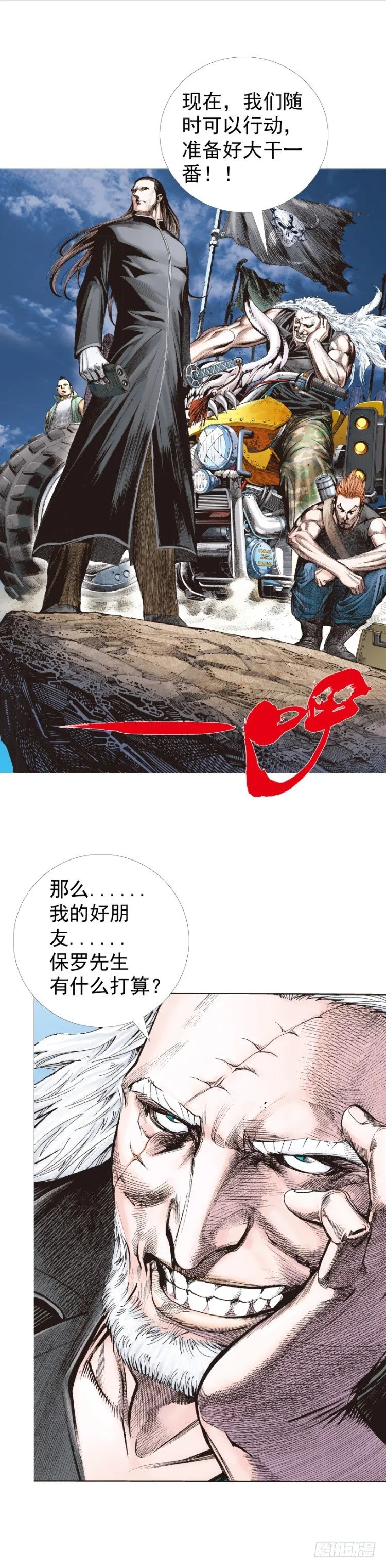 第232话：狂 第4页