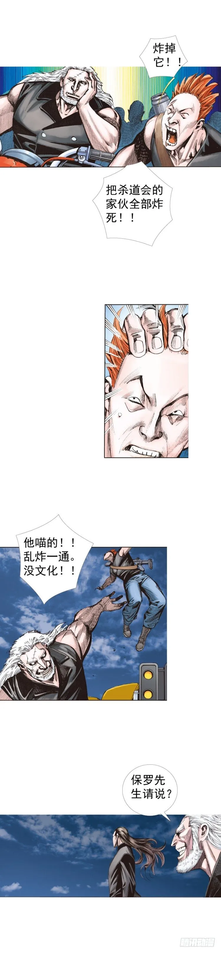 第232话：狂 第5页