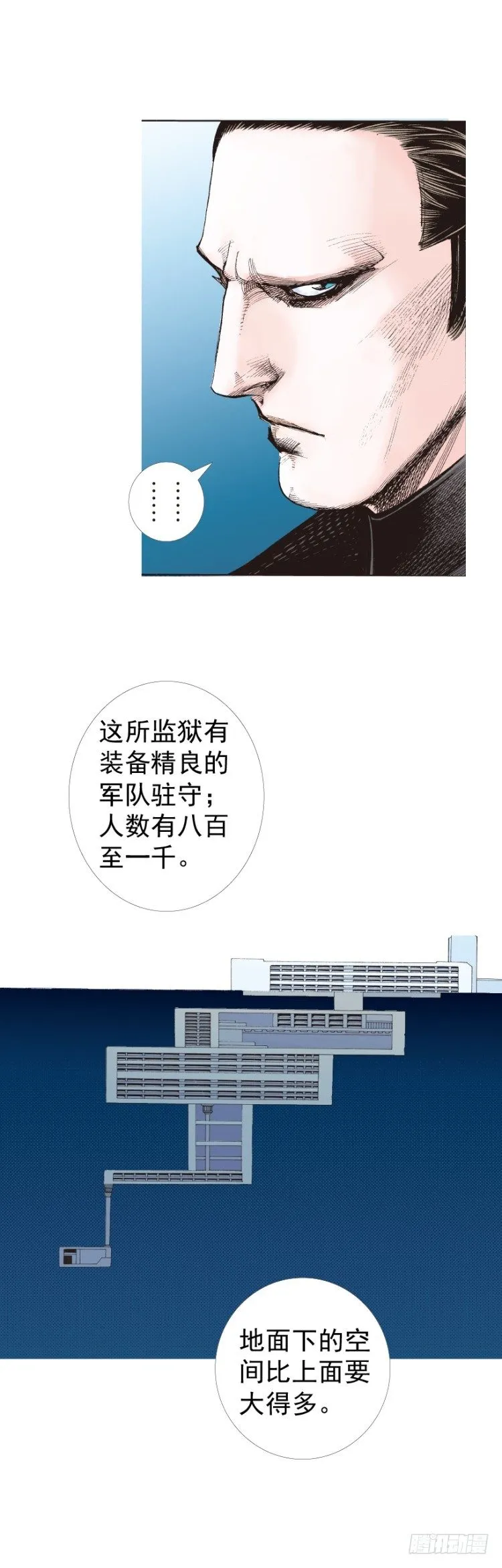 第232话：狂 第6页