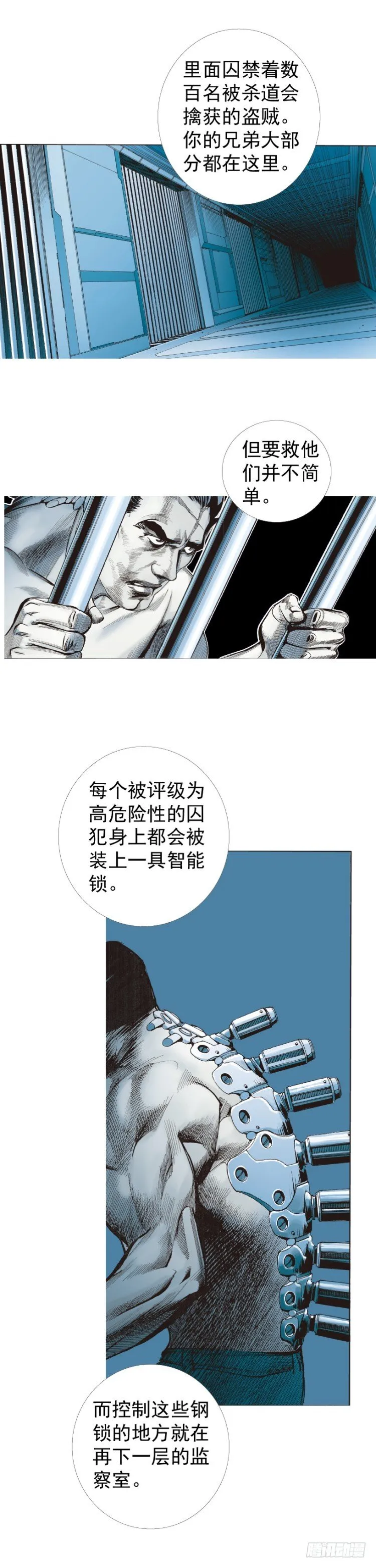 第232话：狂 第7页