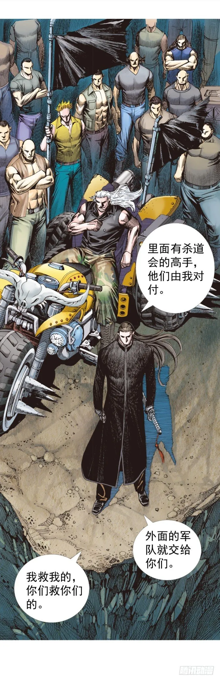 第232话：狂 第9页