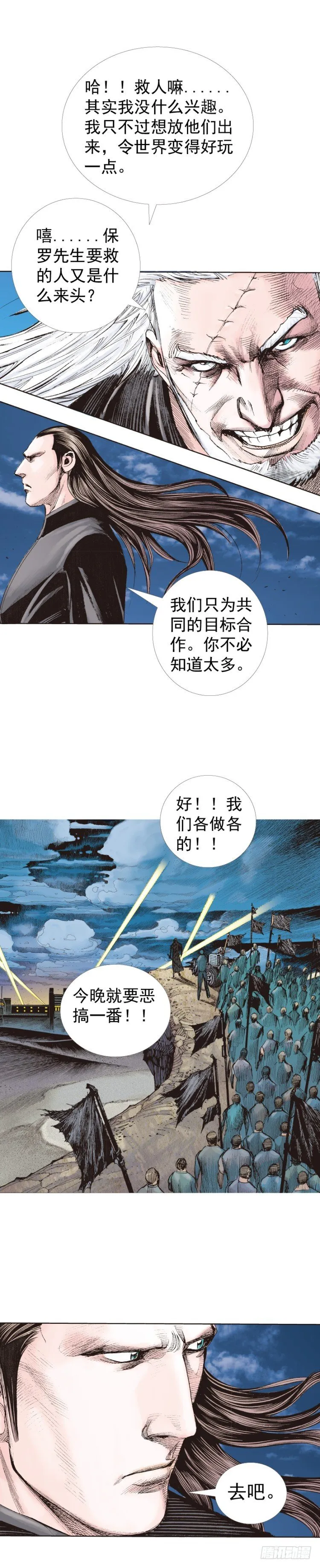 第232话：狂 第10页