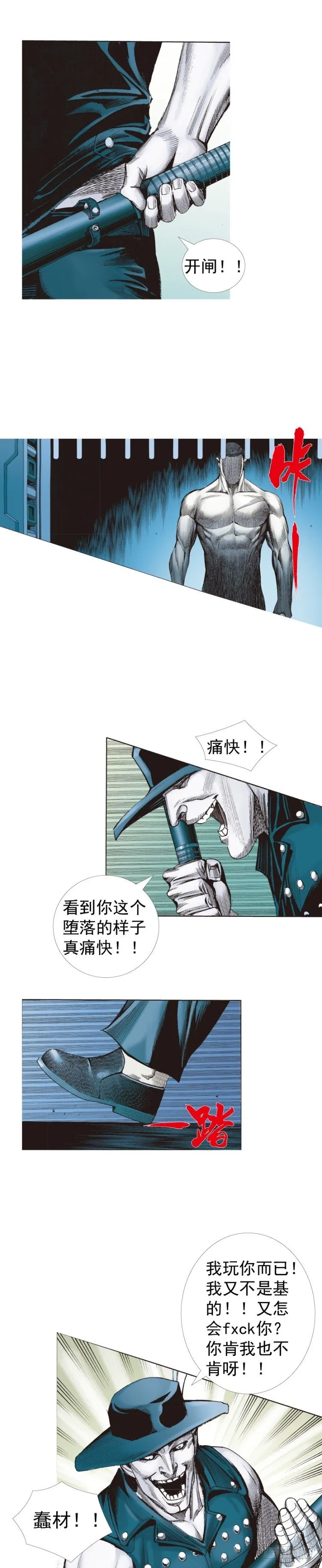 第232话：狂 第14页